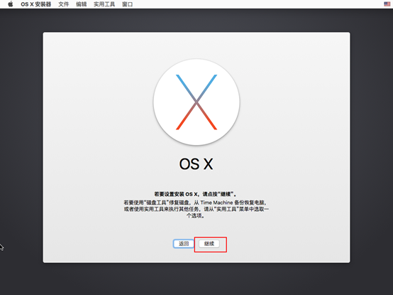 OS X 系统体验