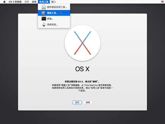 OS X 系统体验