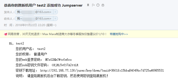 简单使用jumpserver