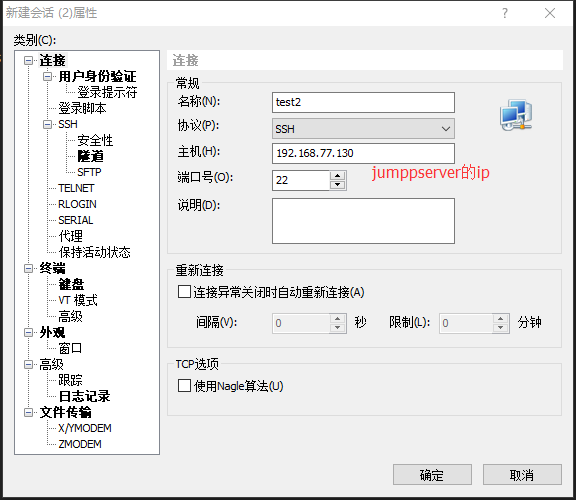 简单使用jumpserver