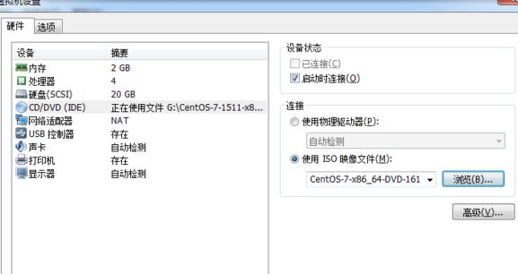 初识 Linux (VMware、CentOS 7)