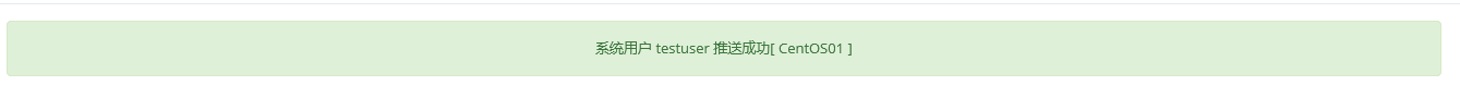 简单使用jumpserver