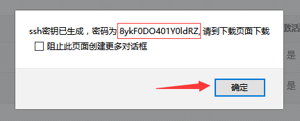 简单使用jumpserver