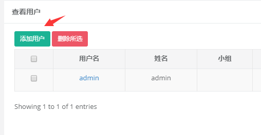 简单使用jumpserver