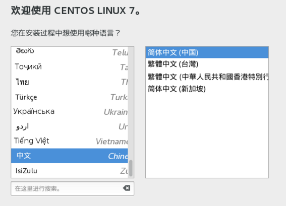 初识 Linux (VMware、CentOS 7)