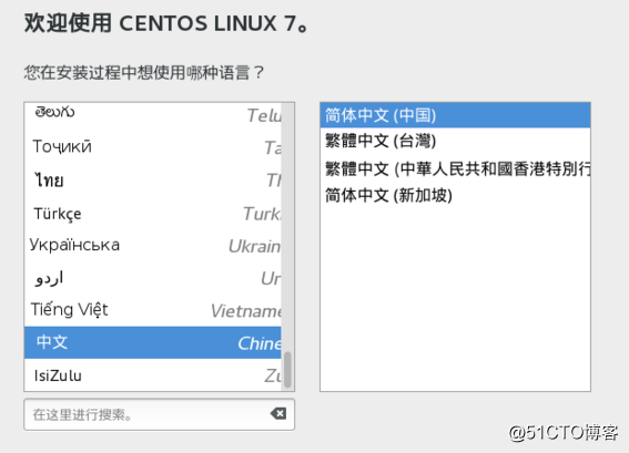 初识 Linux (VMware、CentOS 7)