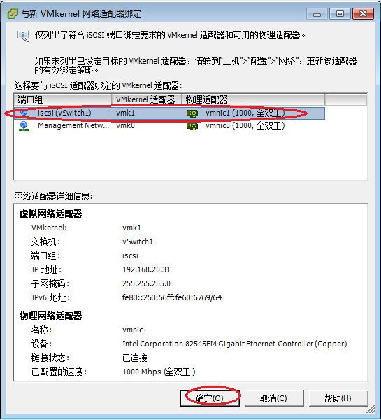 vSphere虚拟化之外部存储部署（下）