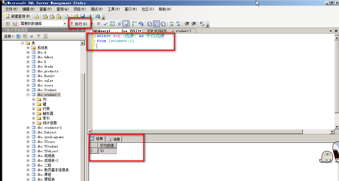 SQL server 数据库的表的创建与使用T-SQL语句操控数据表