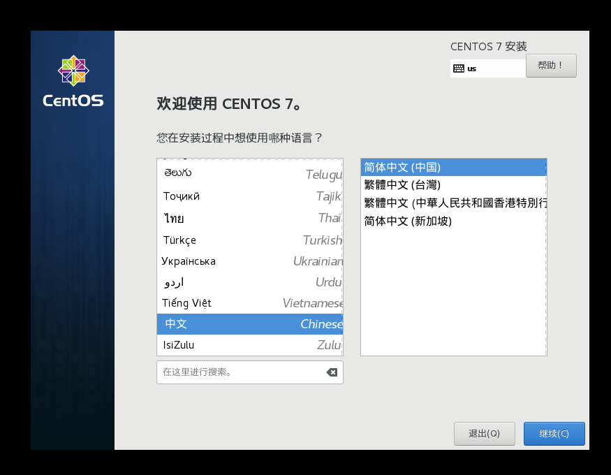 安装centos7