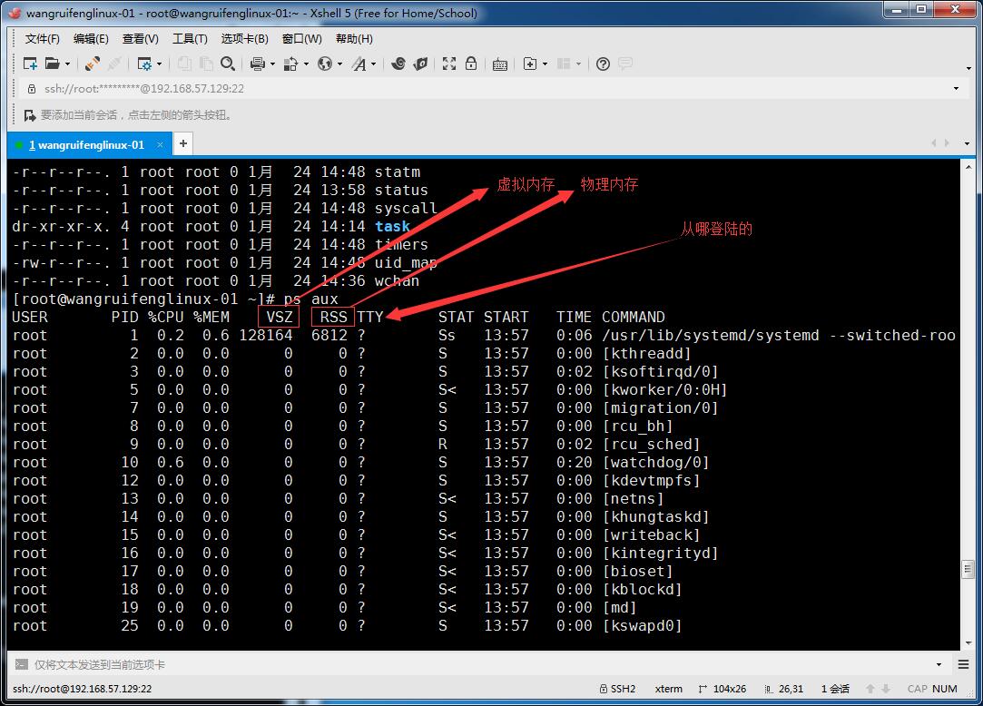 linux运维管理技巧