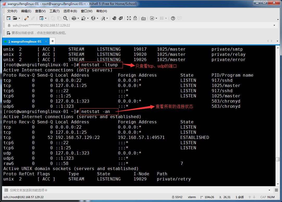 linux运维管理技巧