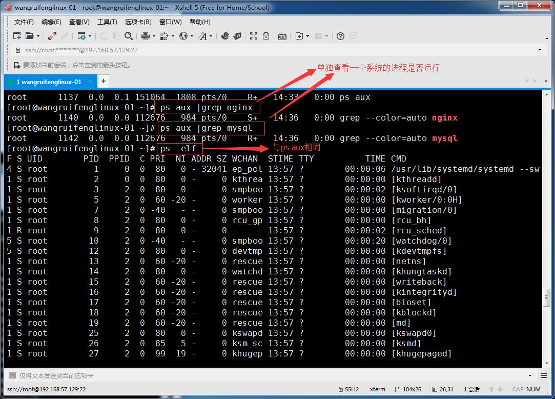 linux运维管理技巧