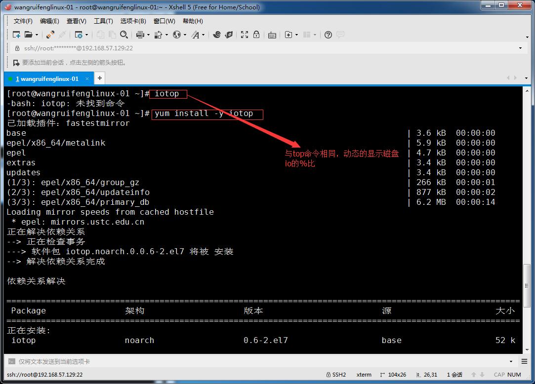 linux运维管理技巧