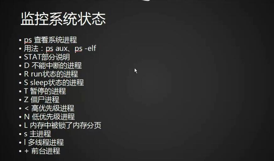 linux运维管理技巧