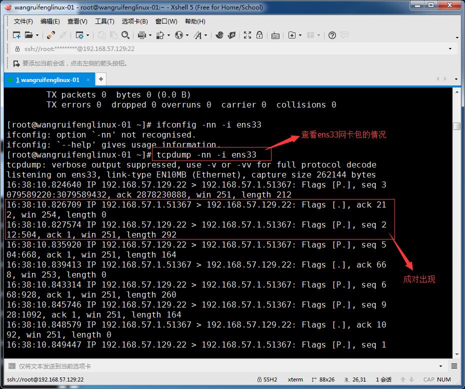 linux运维管理技巧