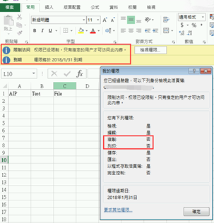 AIP(Azure 信息保护)之三：保护Office文件