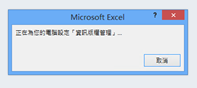 AIP(Azure 信息保护)之三：保护Office文件