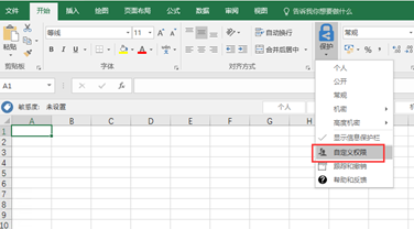 AIP(Azure 信息保护)之三：保护Office文件