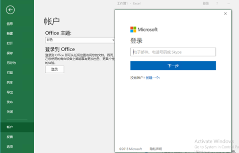 AIP(Azure 信息保护)之三：保护Office文件