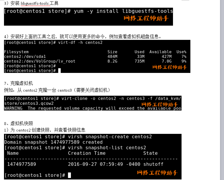 案例：部署kvm虚拟化平台