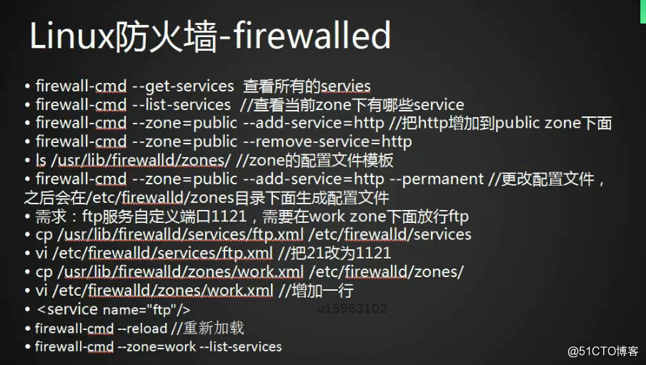 iptables规则备份和恢复 及firewalld用法