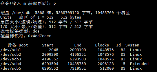 15. 磁盘管理