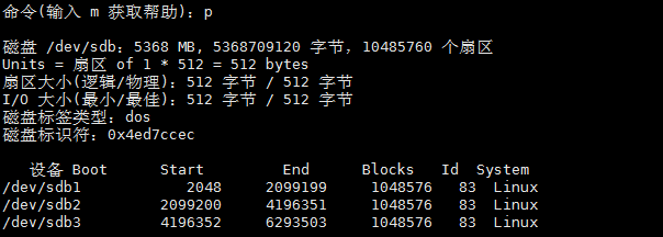 15. 磁盘管理