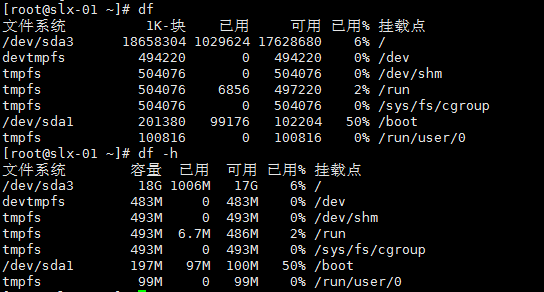 15. 磁盘管理