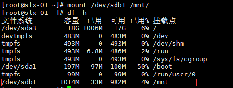 15. 磁盘管理