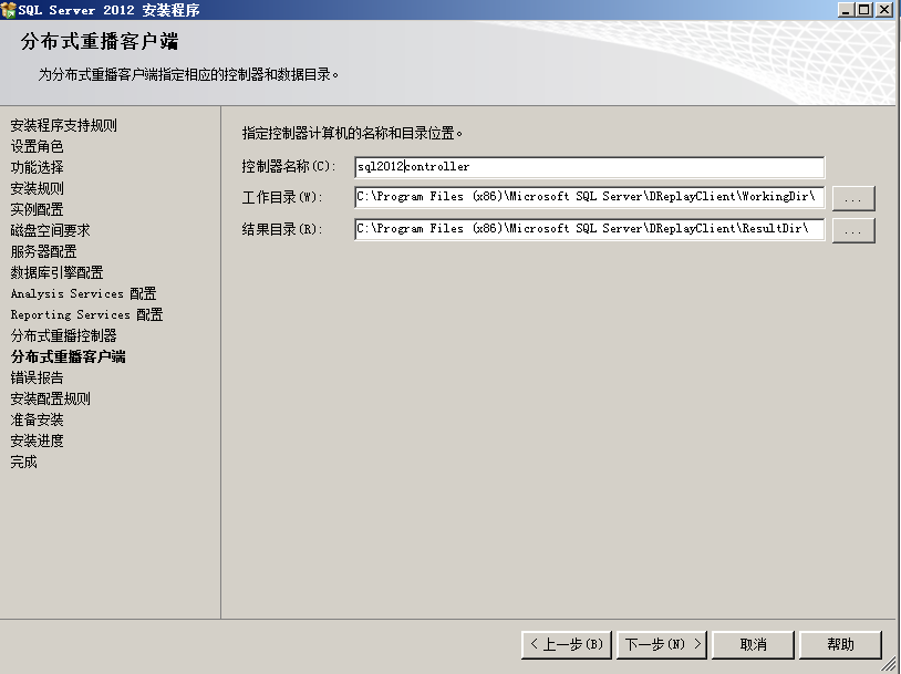 SQL server 2012安装步骤