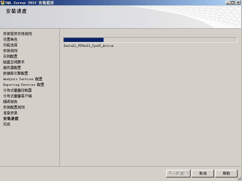 SQL server 2012安装步骤