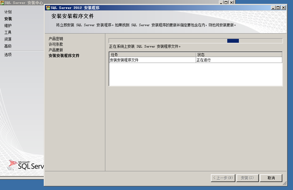 SQL server 2012安装步骤