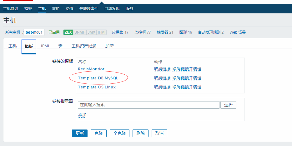 zabbix系列zabbix3.4监控mysql5.7