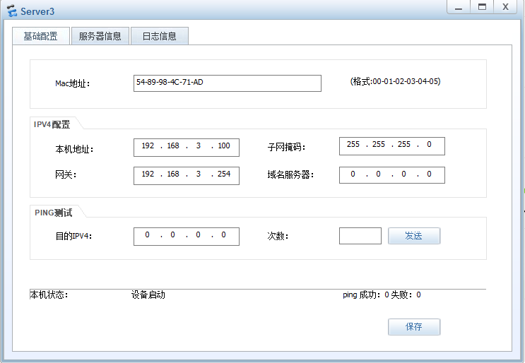 趣谈NAT和防火墙的对话+防火墙静态PAT的应用