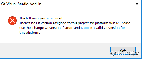 QT常见问题一：VS打开QT解决方案，Qt Visual StudioAdd-in插件报错误