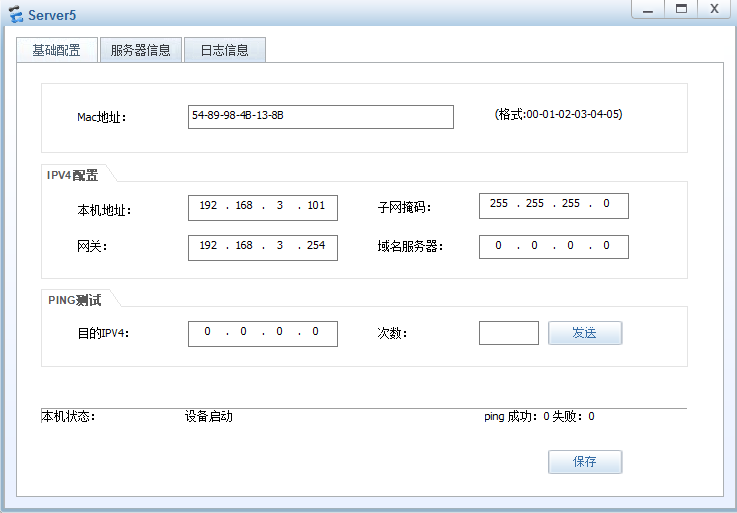 趣谈NAT和防火墙的对话+防火墙静态PAT的应用