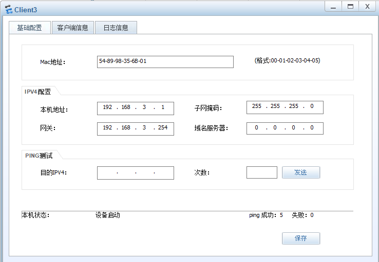 趣谈NAT和防火墙的对话+防火墙静态PAT的应用