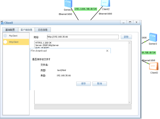 企业防火墙的基础配置