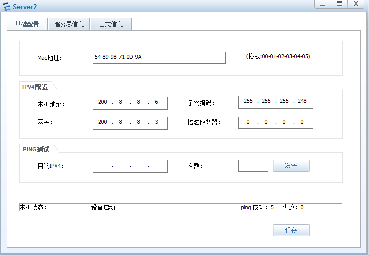 趣谈NAT和防火墙的对话+防火墙静态PAT的应用