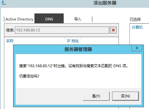 远程管理ServerCore服务器