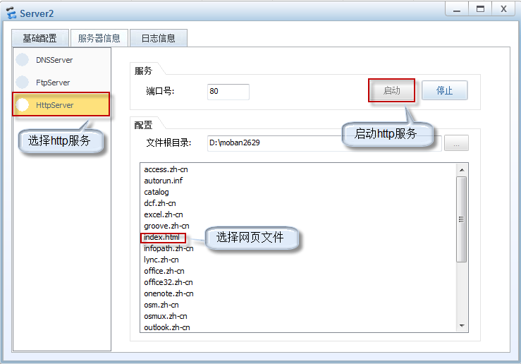 中小型网络构建案例——防火墙的应用