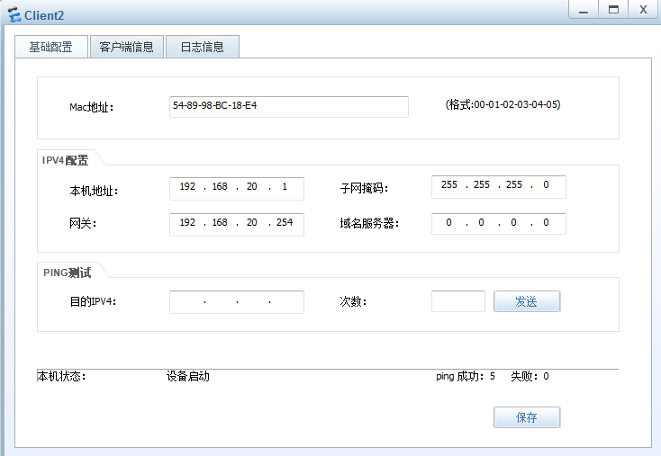 中小型网络构建案例——防火墙的应用