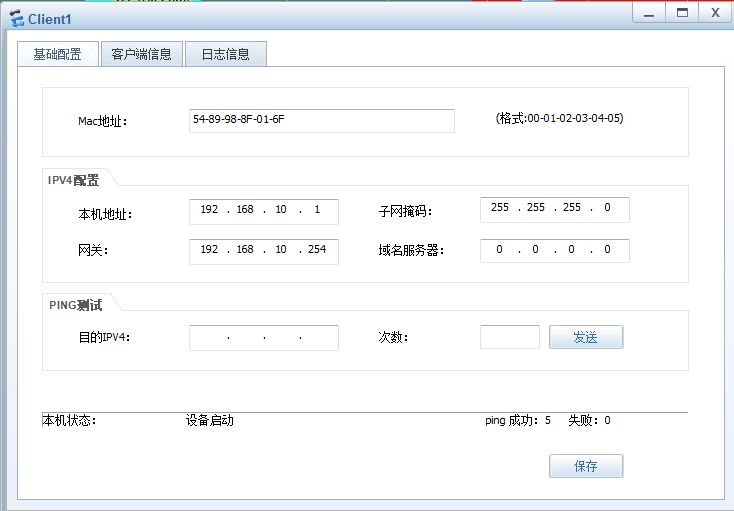 中小型网络构建案例——防火墙的应用