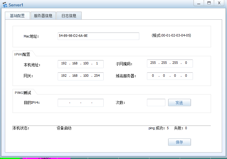 中小型网络构建案例——防火墙的应用