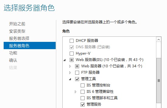 远程管理ServerCore服务器