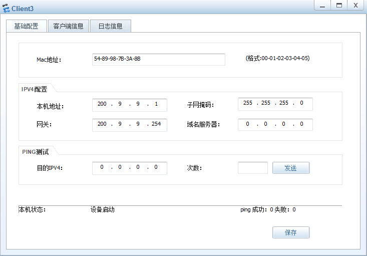 中小型网络构建案例——防火墙的应用