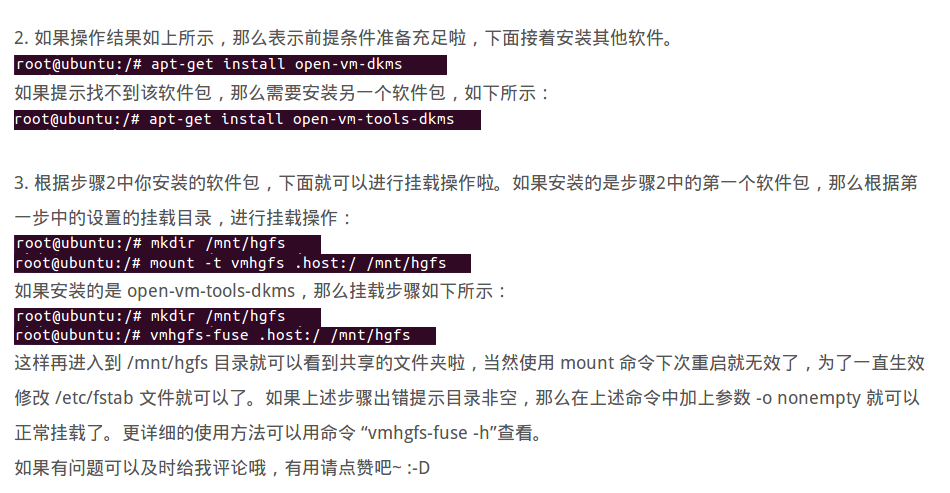 /hgfs下无共享文件夹？/mnt下没有hgfs文件夹？vmhgfs-fuse：找不到命令？