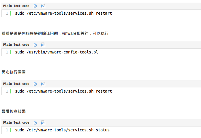 /hgfs下无共享文件夹？/mnt下没有hgfs文件夹？vmhgfs-fuse：找不到命令？