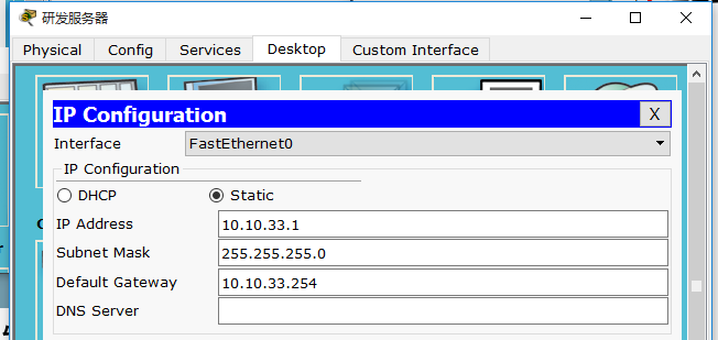 思科 IPSec ***配置2：