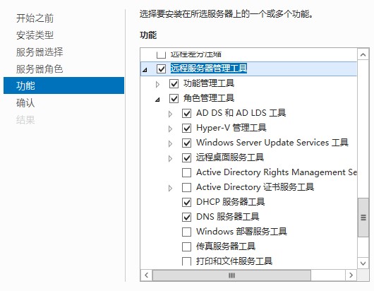 远程管理ServerCore服务器